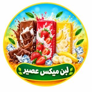 لبن ميكس عصير