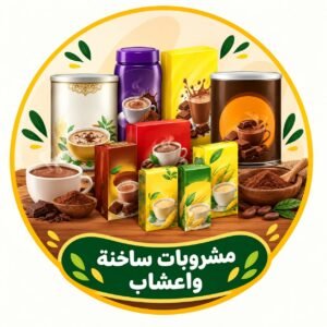 مشروبات ساخنة واعشاب