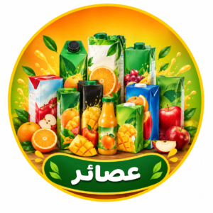 عصائر