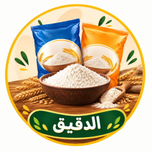 الدقيق
