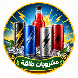 مشروبات طاقة