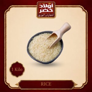 كيلو ارز بسمتي PR