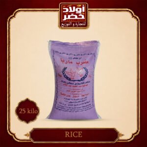 ارز ماريا طبيعي 25ك