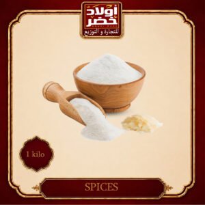 كيلو ارز مطحون
