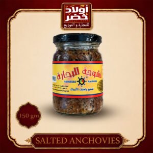 انشوجه برطمان البحاره 150جم"12