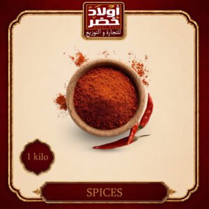 كيلو بابريكا صيني