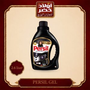 برسيل جيل بلاك 2.6"4