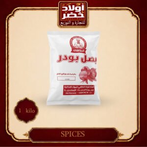 بصل بودر الطاهي