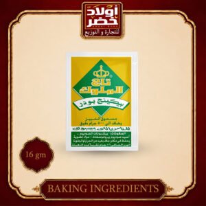 بودر تاج الملوك"12