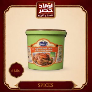جالون فراخ شوايه ويلز