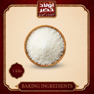 كيلو جوز الهند خشن كامل دسم