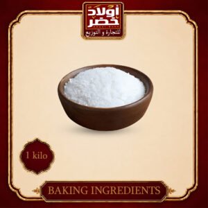 كيلو جوز الهند ناعم كامل الدسم