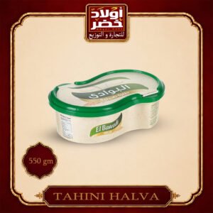 حلاوه بوادي 550جم"12