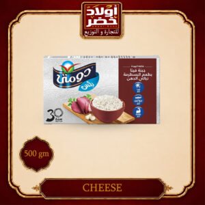 دومتي بسطرمة 500جم