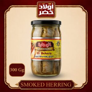 رنجه برطمان البحاره 300جم"12