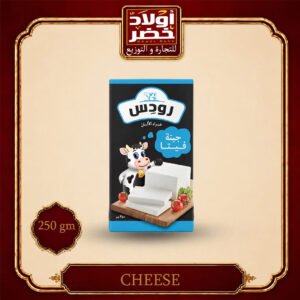 رودس ساده 250جم"27