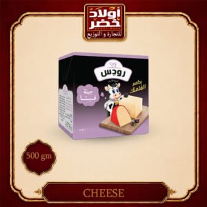 رودس فلامنك 500جم"12