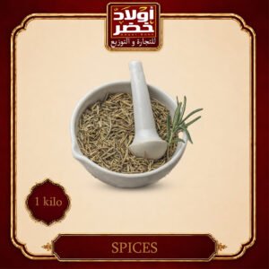 كيلو روزماري