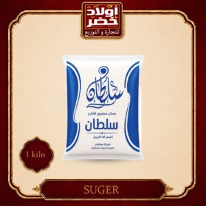 سكر سلطان 1ك "20