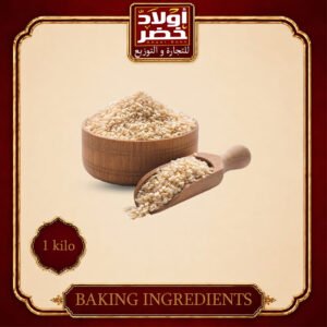 سمسم محمص مميز