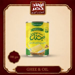 سمن جنه 700جم"8