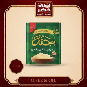 سمن جنه نيوزلندي 11ك