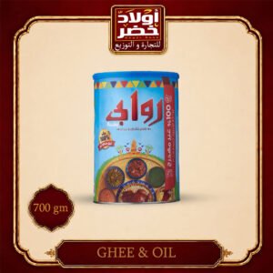 سمن روابي 700جم"8