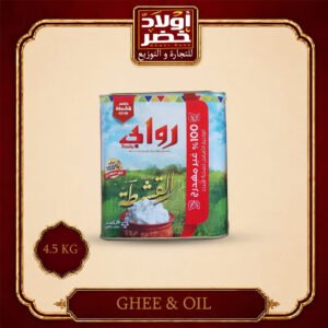 سمن روابي قشطه 11ك