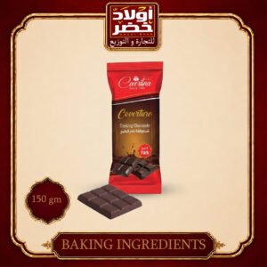 كوفرتوره خام 150جم دارك"12ق:6ع