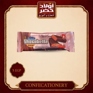 شوكيلا وان تو ماربيلا فراوله"12ق:12ع