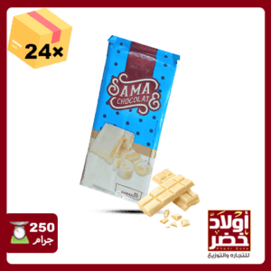 شيكولاته سما ابيض 250جم "24
