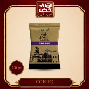 بن ابو عوف غامق محوج 100جم"10