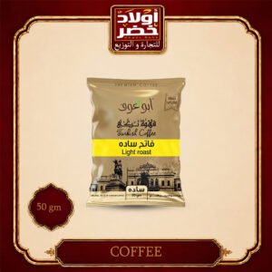 بن ابو عوف ساده فاتح 50جم"10ق:8ع