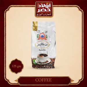 بن فكاكس ساده 125جم"20ك