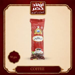 بن فكاكس ساده 50جم"20ك