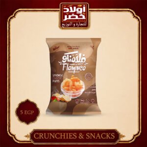 فلامنكو جبنه مدخنة 5ج "20