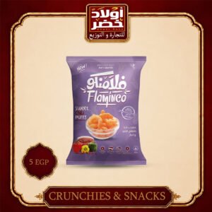 فلامنكو فلفل حلو 5ج "20
