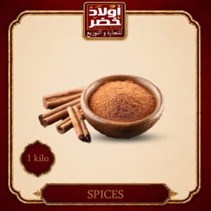 قرفه ناعمه