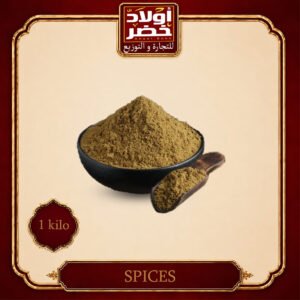 كيلو كمون ناعم