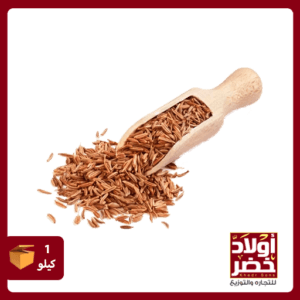 كيلو كراويه بلدي