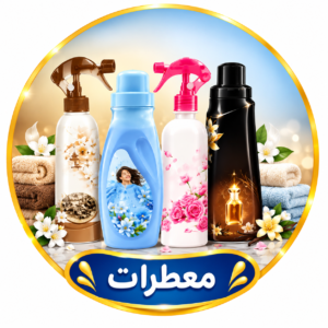 معطرات