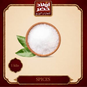 كيلو نشادر " 25