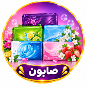 صابون