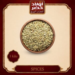 ينسون حصي